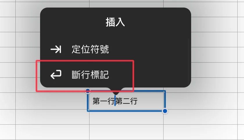 Numbers 教学：iPad 版 Numbers 表格换行、单元格换行与自动换列的方式