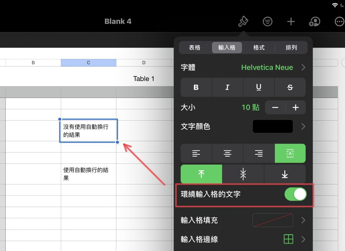 iPad Numbers 表格换行