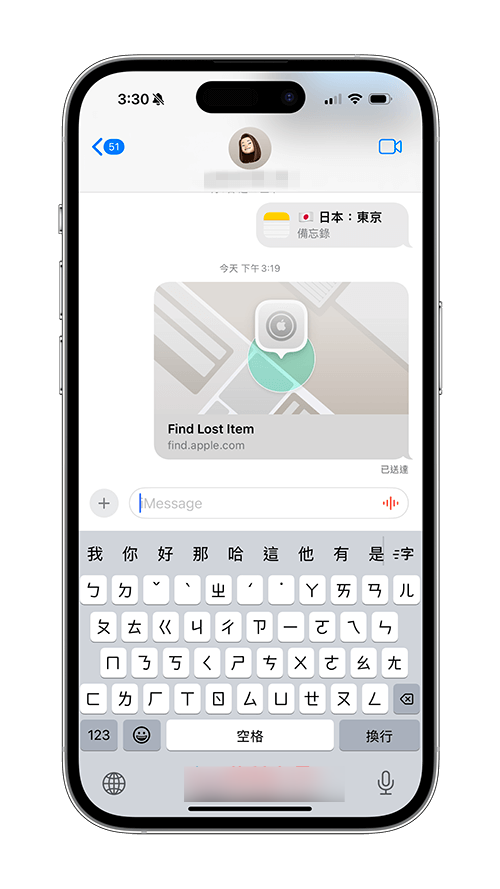 AirTag 分享物品位置功能可通过链接分享定位给航空公司或他人（iOS18.2）