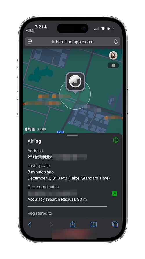 AirTag 分享物品位置功能可通过链接分享定位给航空公司或他人（iOS18.2）