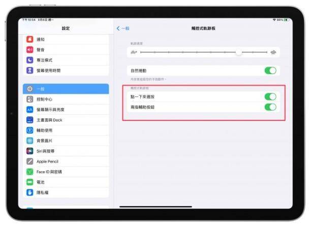 教你5个iPad巧控键盘技巧，使用ipad更方便、快捷