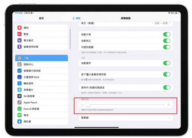 教你5个iPad巧控键盘技巧，使用ipad更方便、快捷