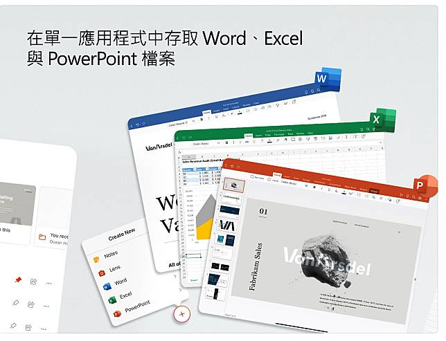 让 iPad 更像笔电！ iPad 终于拥有专属多合一 Office App