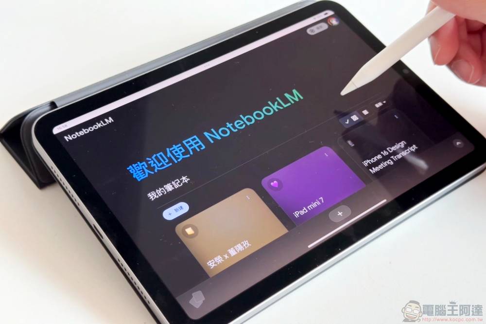 iPad mini 7 / iPad mini（A17 Pro）开箱使用体验：这，是你要的 Pro 吗？ - 果派哥