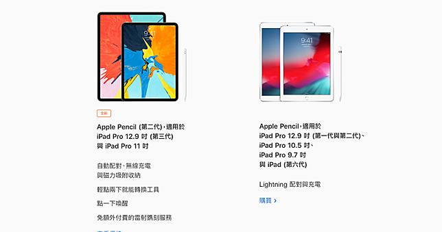 一、 二代 Apple Pencil 不兼容 ，旧款 iPad 想玩新笔只能换新机了