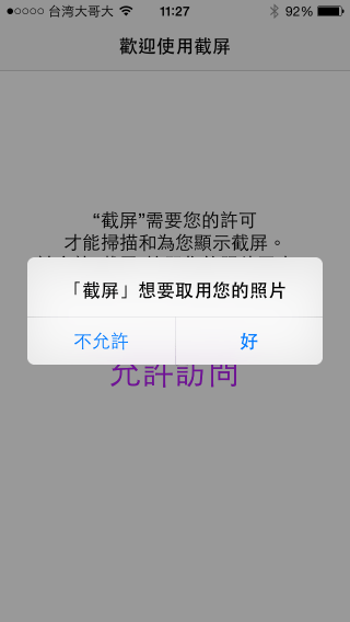 快速删掉iphone手机截图的方法，不必一个个手动删了