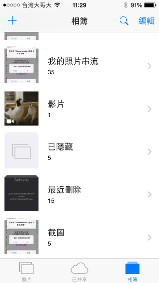 快速删掉iphone手机截图的方法，不必一个个手动删了