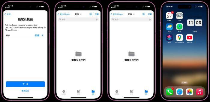 iPhone手机和Mac截图加框捷径怎么设置？这样设置能支持多款iPhone、iPad、Mac 和Apple Watch