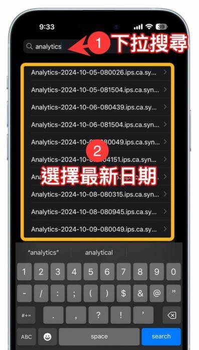 iOS18系统电池寿命捷径脚本：一键查询iPhone手机电池循环次数的神器