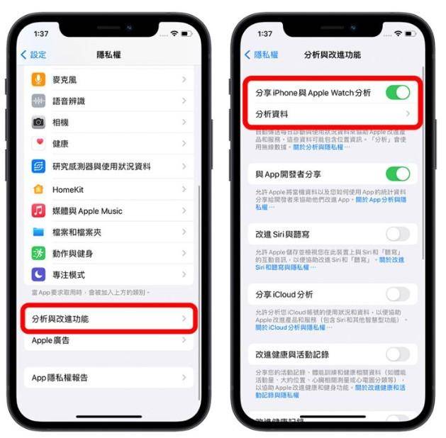 教你怎么查询iphone手机电池健康度、充电循环次数