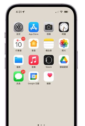 教你怎么修改iphone桌面字体的颜色？方法特简单！