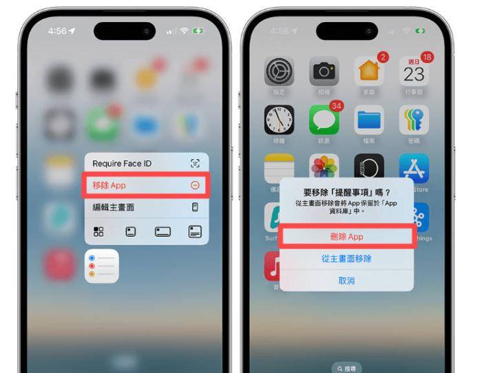 怎么恢复误删的iphone手机提醒事项？教学来了！