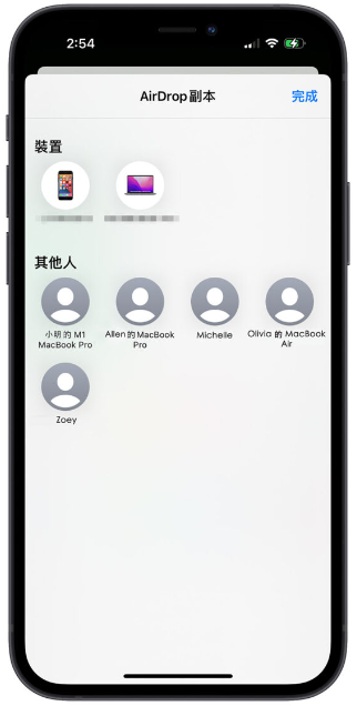 iOS 17调整AirDrop 分享画面，让你不再误按到别人的设备 第1张