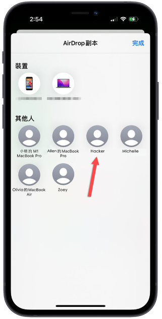 iOS 17调整AirDrop 分享画面，让你不再误按到别人的设备 第2张