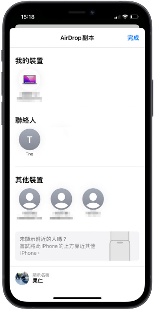 iOS 17调整AirDrop 分享画面，让你不再误按到别人的设备 第3张