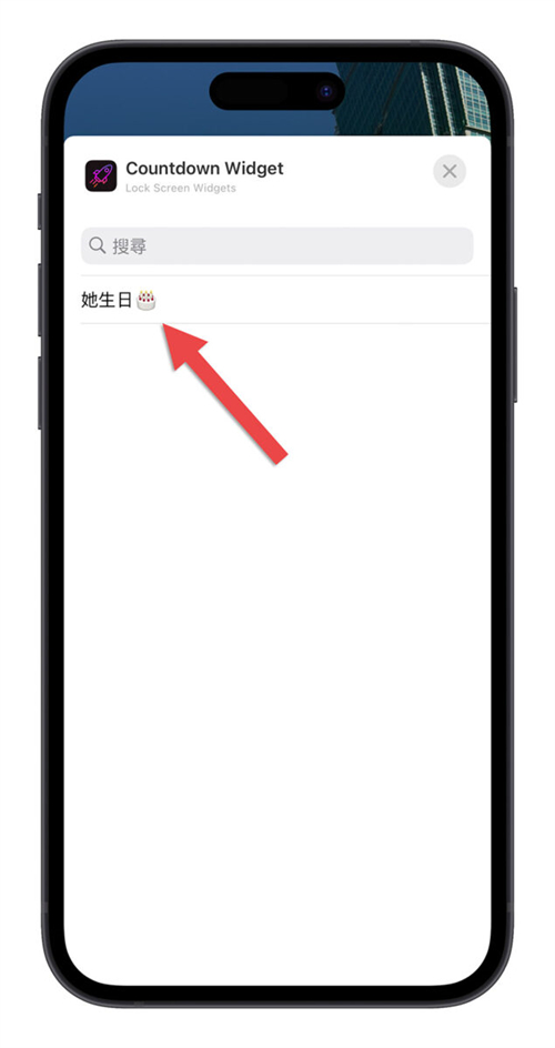 在iPhone锁定画面加入日期倒数计时器，提醒你每个重要日期 第8张