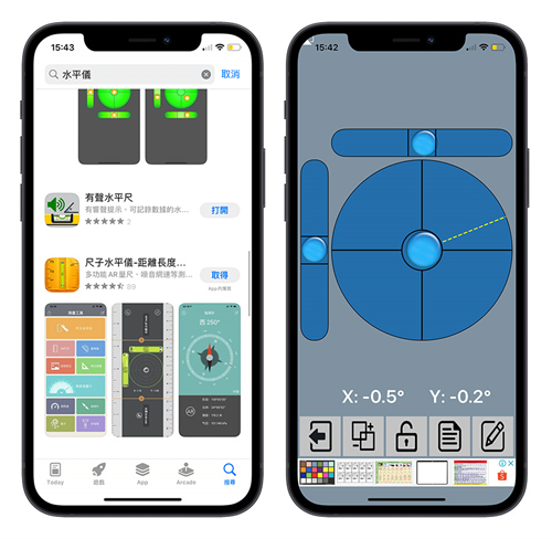 拍照、装修或摆设想要抓水平却没工具？iPhone系统自带App就可以做到 第11张