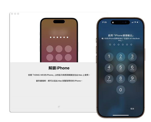 完整解析Mac上iPhone镜像输出功能：必用10大技巧一次学 第3张