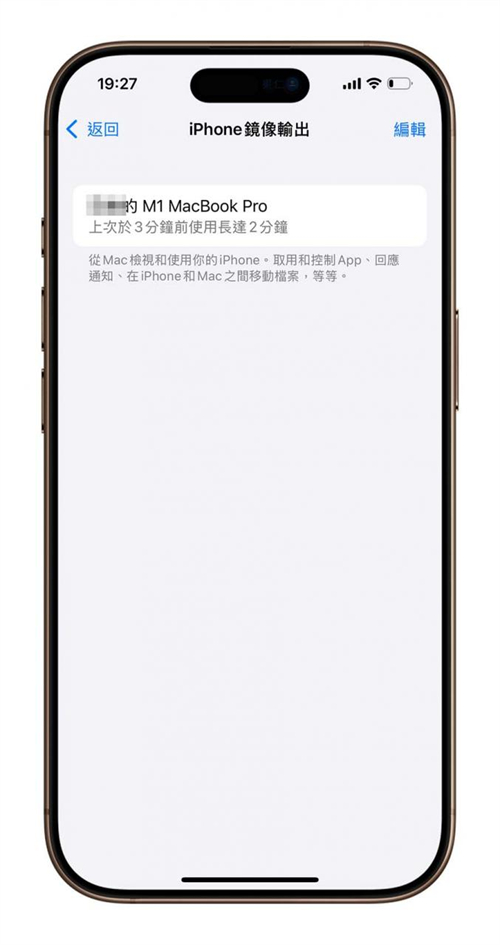 完整解析Mac上iPhone镜像输出功能：必用10大技巧一次学 第13张