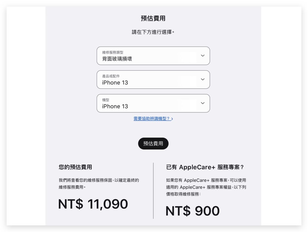 iPhone 15 全系列可能用上「三明治结构」，有望降低维修难度与价格 第5张