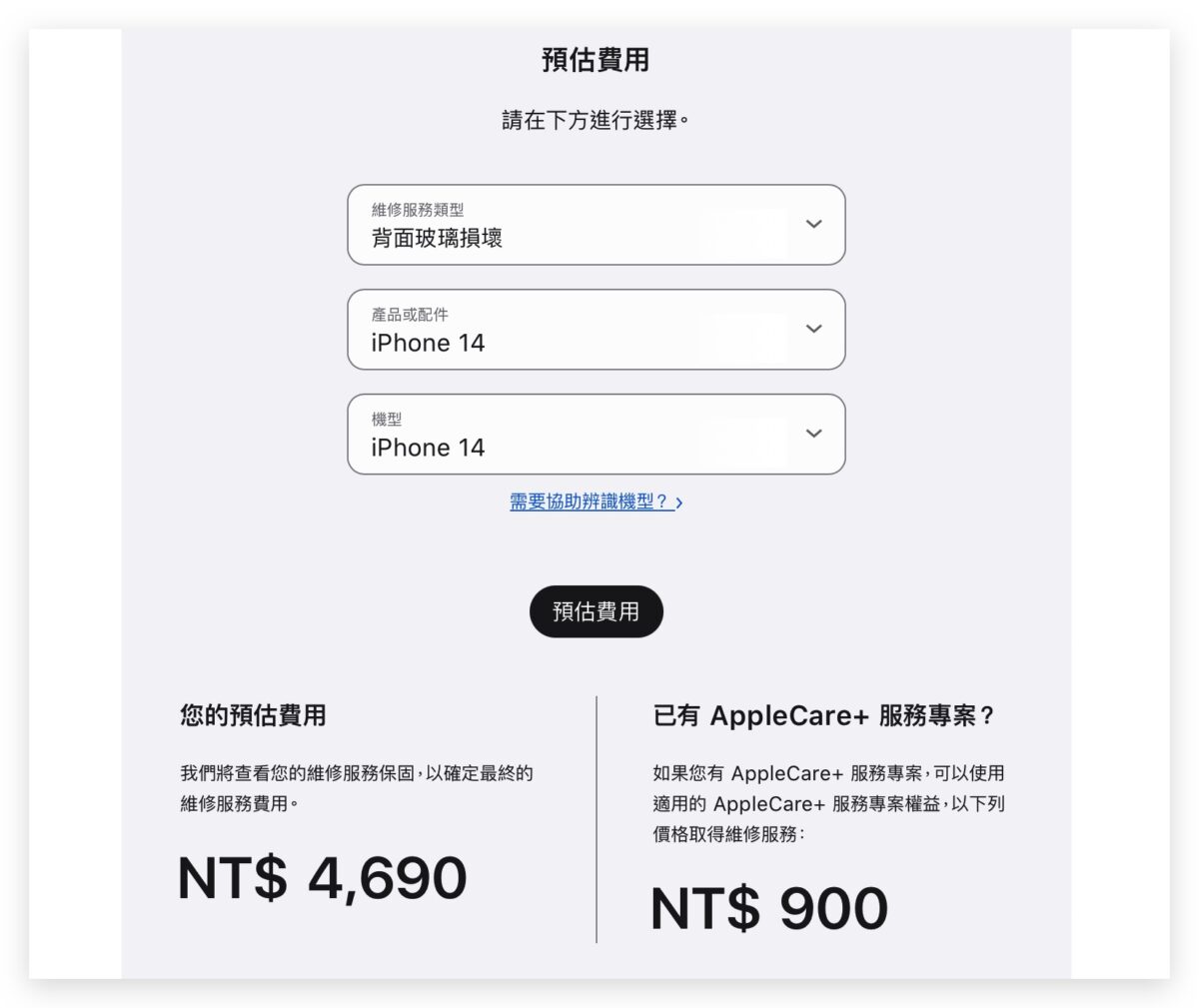 iPhone 15 全系列可能用上「三明治结构」，有望降低维修难度与价格 第4张