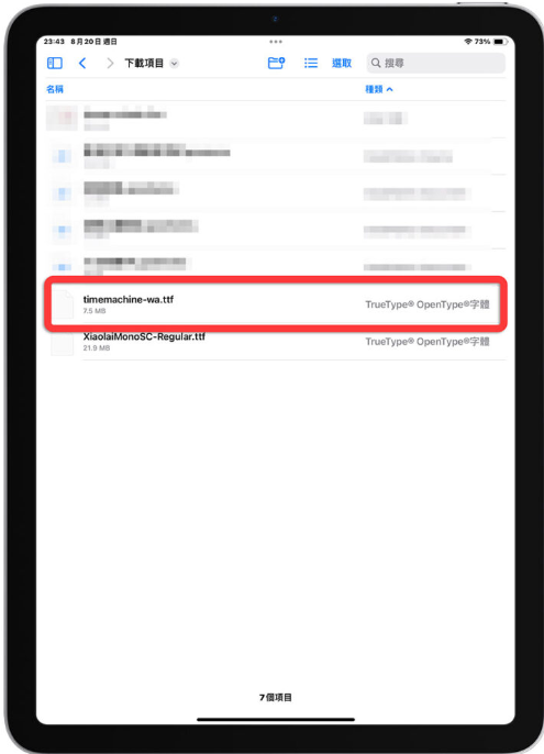 iPad 可以安装TTF 字体吗？只要通过一个App 就可以完美安装 第3张