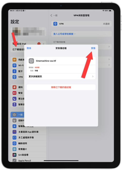 iPad 可以安装TTF 字体吗？只要通过一个App 就可以完美安装 第9张