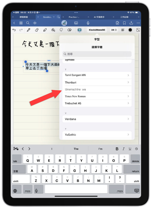 iPad 可以安装TTF 字体吗？只要通过一个App 就可以完美安装 第10张