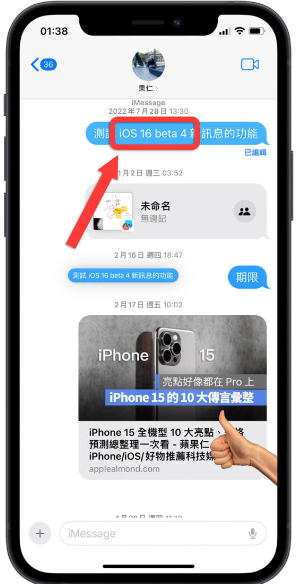 iPhone 如何复制短信内部分文字？教你一招最快的小技巧 第1张