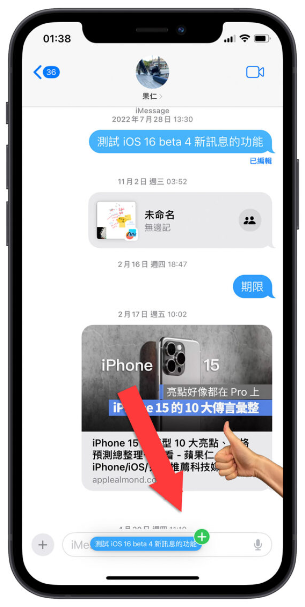 iPhone 如何复制短信内部分文字？教你一招最快的小技巧 第4张