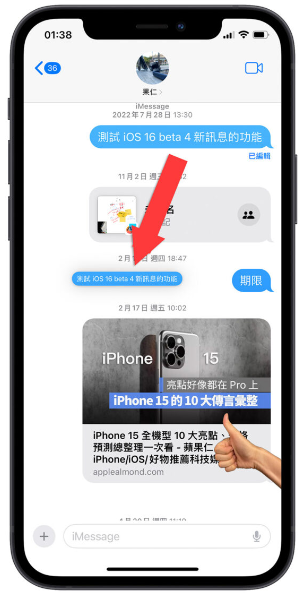 iPhone 如何复制短信内部分文字？教你一招最快的小技巧 第3张