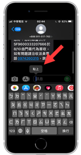 iPhone 如何复制短信内部分文字？教你一招最快的小技巧 第8张