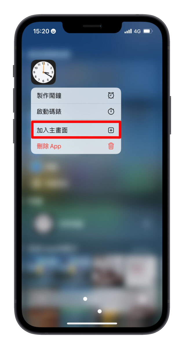 iPhone 时钟不见了？教你 3 个方法把误删的时钟 App 找回来 第3张