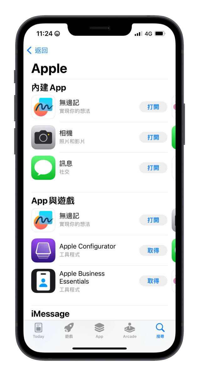 iPhone 时钟不见了？教你 3 个方法把误删的时钟 App 找回来 第11张