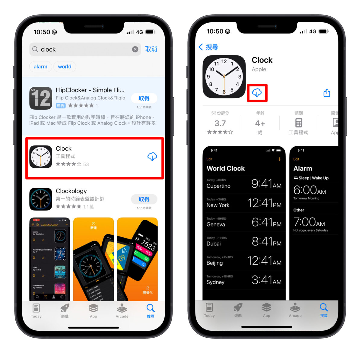 iPhone 时钟不见了？教你 3 个方法把误删的时钟 App 找回来 第8张