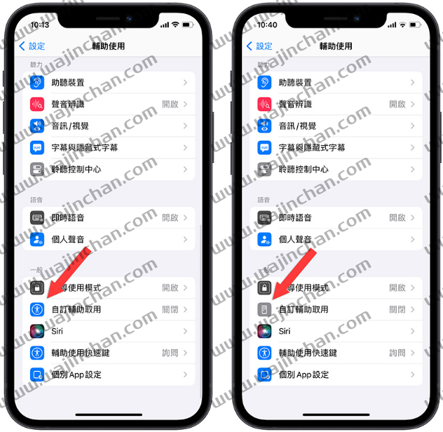 iOS 17 Beta 5 更新释出！带你了解10 个更新前后差异比较 第8张