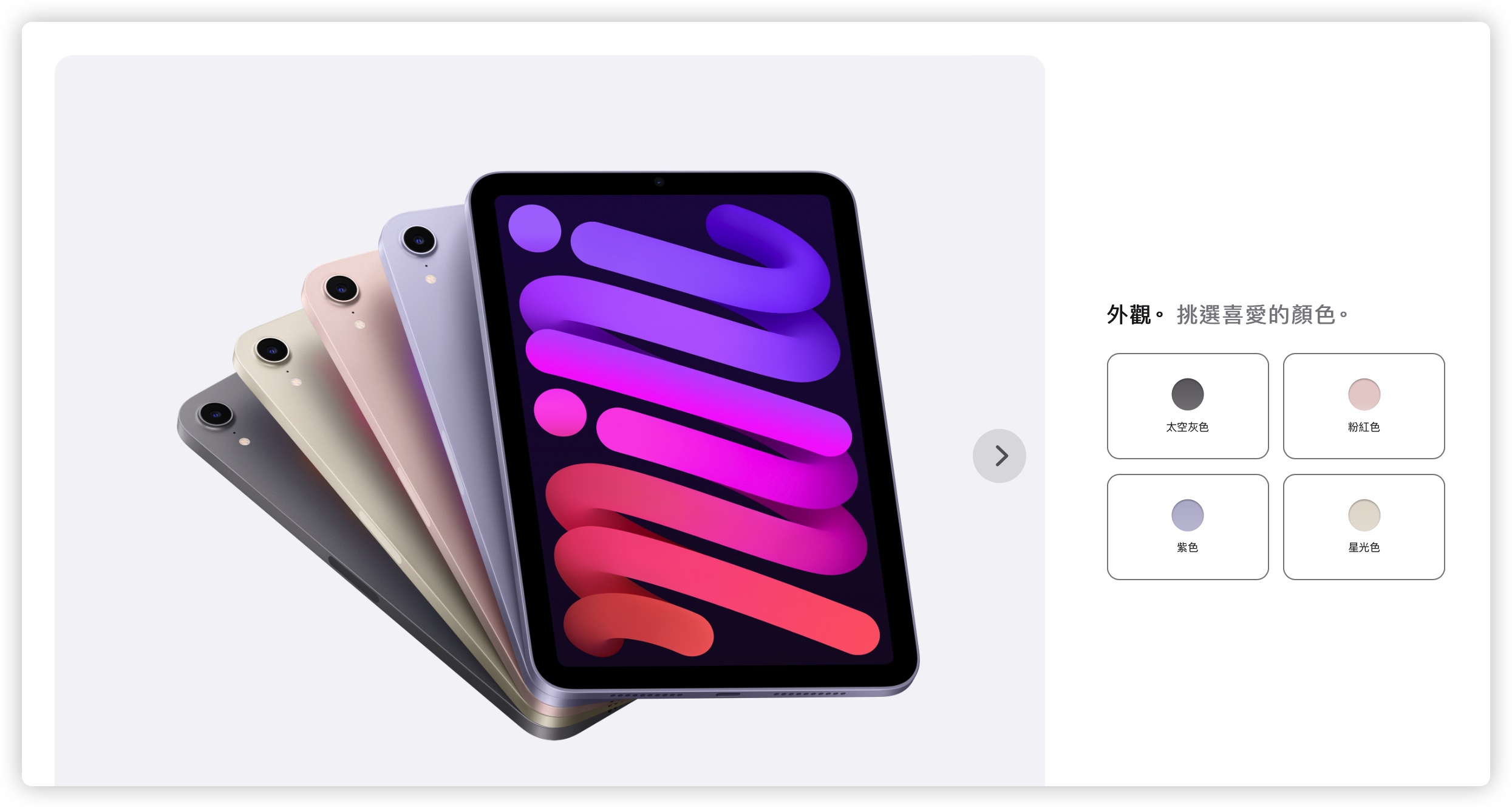 iPad mini 7 可能搭 A16 晶片在年底推出，整理 6 大最新传闻一次看 第4张