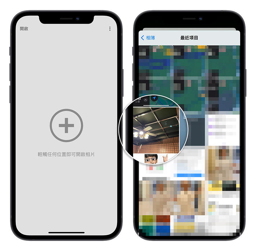 iPhone 拍照出现绿点如何解决？教你用 App 一笔完美修图 第3张