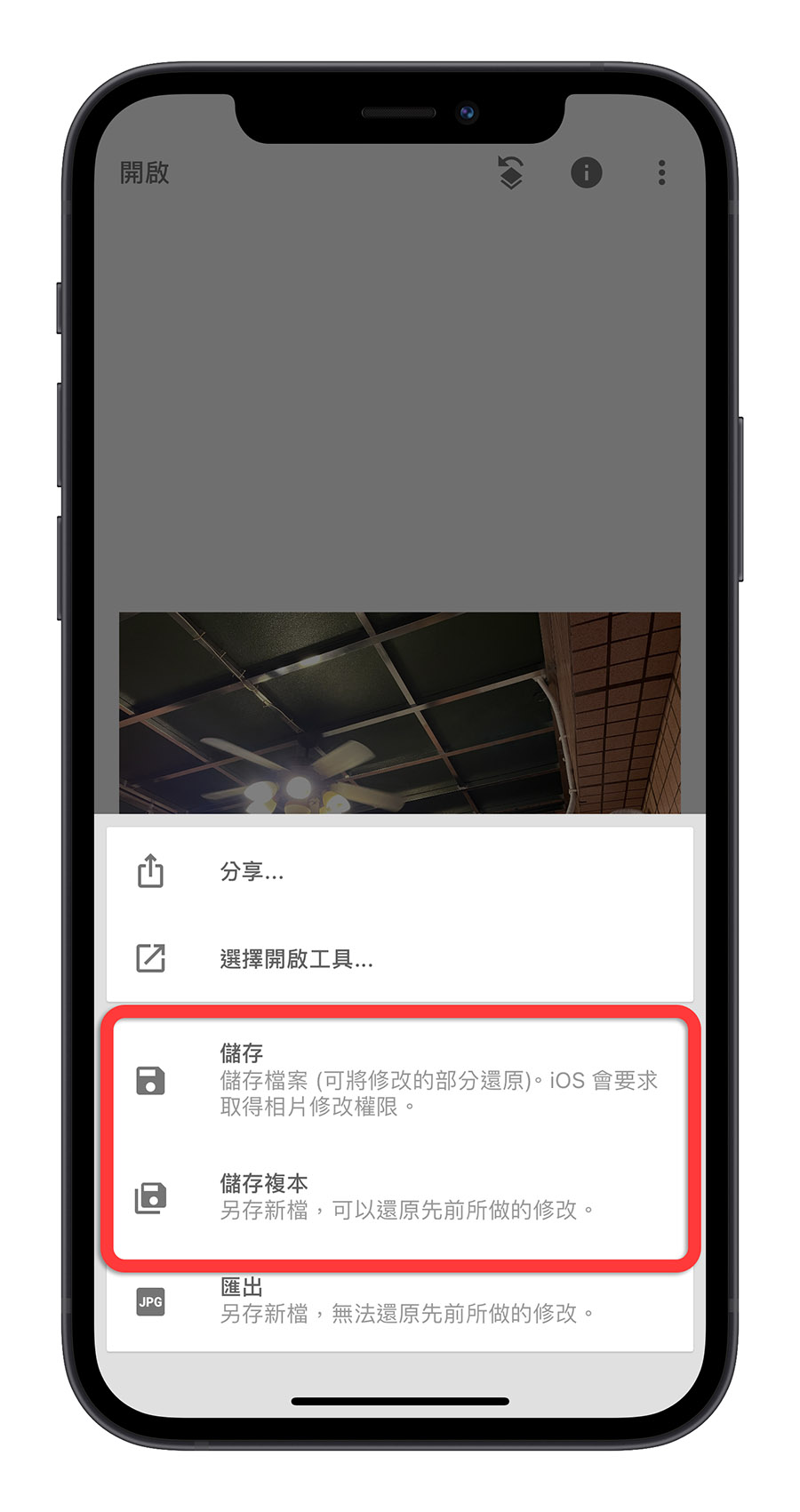 iPhone 拍照出现绿点如何解决？教你用 App 一笔完美修图 第12张