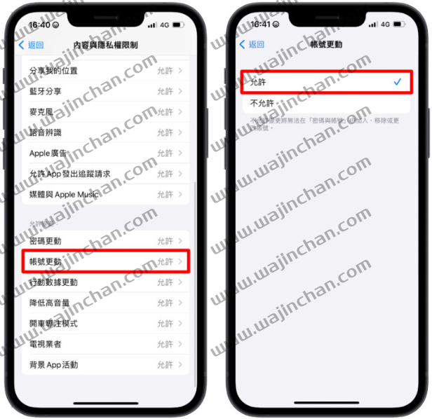 Apple ID 退出不了？这6 个方法教你解决Apple 无法退出的问题 第2张