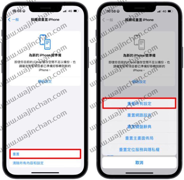 Apple ID 退出不了？这6 个方法教你解决Apple 无法退出的问题 第6张