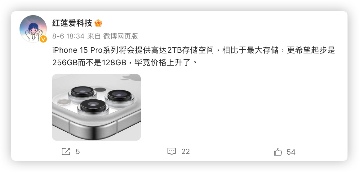 iPhone 15 Pro 储存容量有多大？可能 256GB 起跳，上限提高到 2TB 第2张