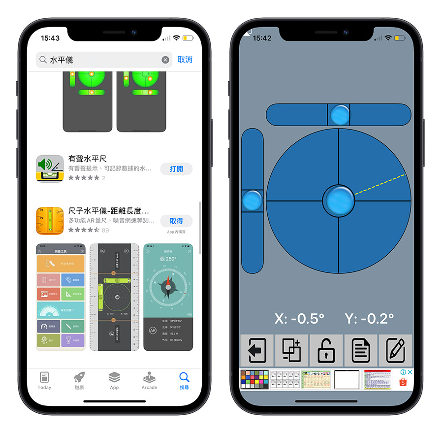 拍照、装修或摆设想要抓水平却没工具？iPhone 系统自带App 就可以做到 第11张