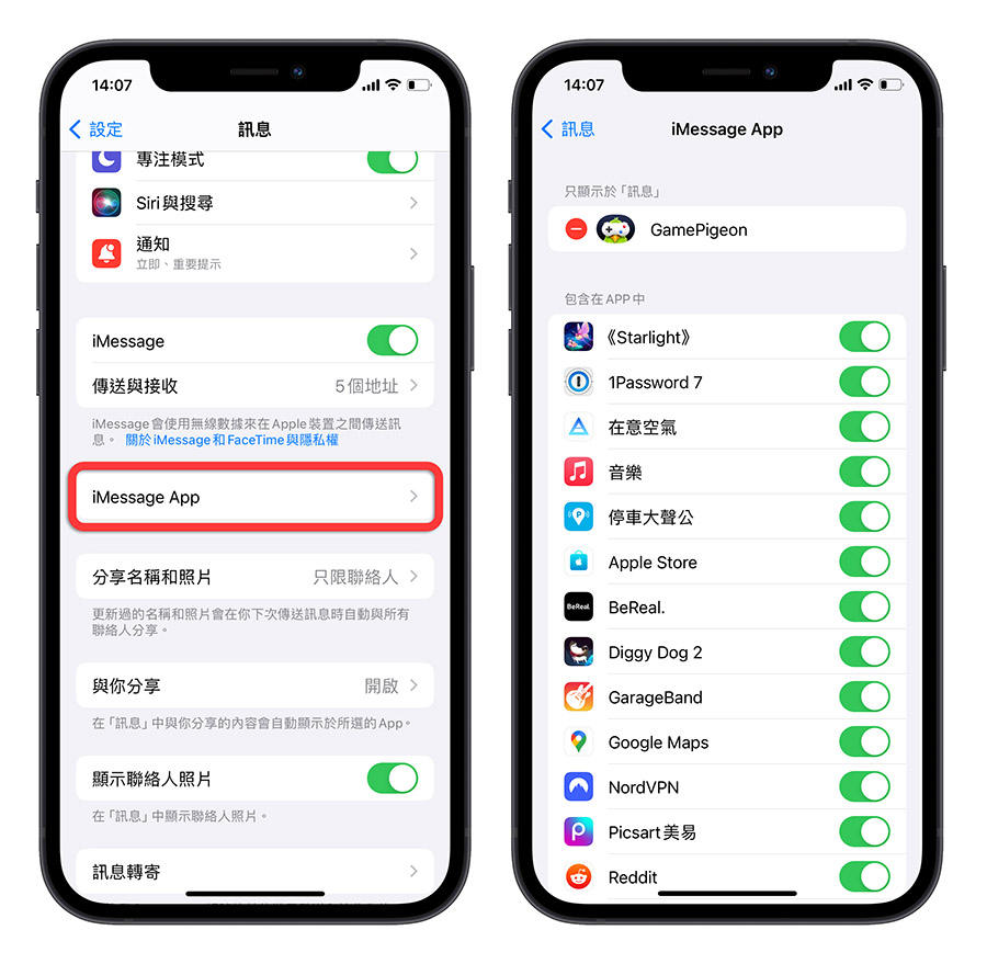 iOS 17 Beta 6 更新释出，带你了解 10 个功能差异与解决的 Bug 第4张