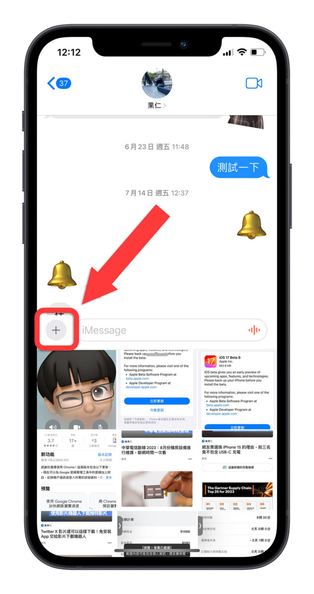 iOS 17 Beta 6 更新释出，带你了解 10 个功能差异与解决的 Bug 第6张