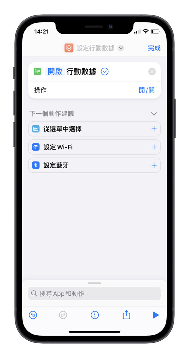 iOS 17 Beta 6 更新释出，带你了解 10 个功能差异与解决的 Bug 第9张